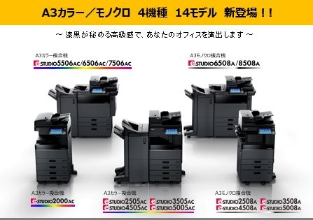 カラー複合機 e-STUDIO2000AC - 株式会社 九州ジェービーエー 福岡営業所