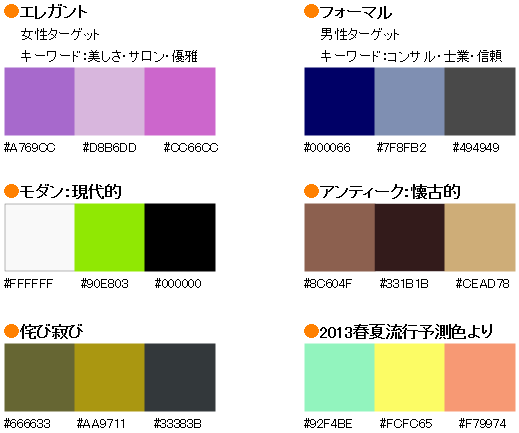 配色サンプル例 - 福岡商工会議所ホームページ作成システム（利用者向け）
